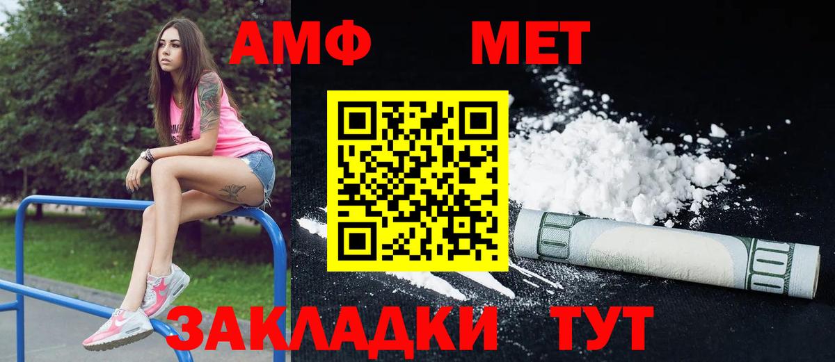 Amphetamine Розовый Бузулук