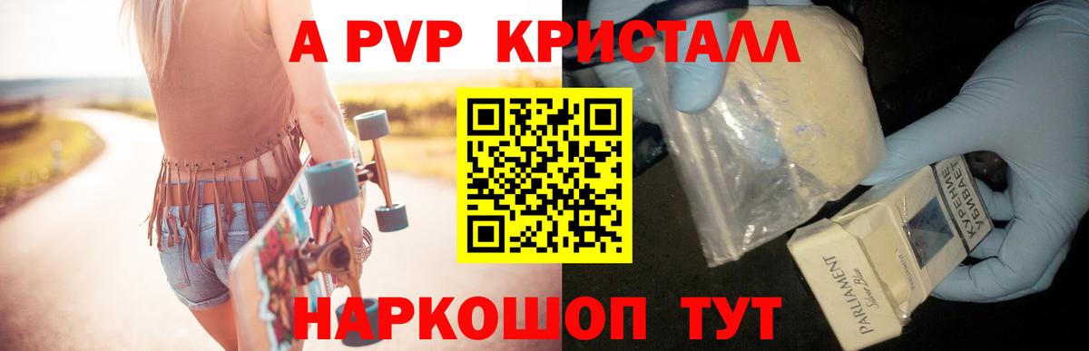 Альфа ПВП  Alfa_PVP мука  Alpha-PVP крисы CK  Бузулук  Alpha PVP Crystall 