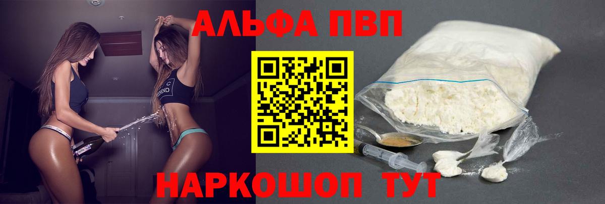 Alpha-PVP кристаллы  Вход с VPN  Бузулук  APVP СК КРИС 