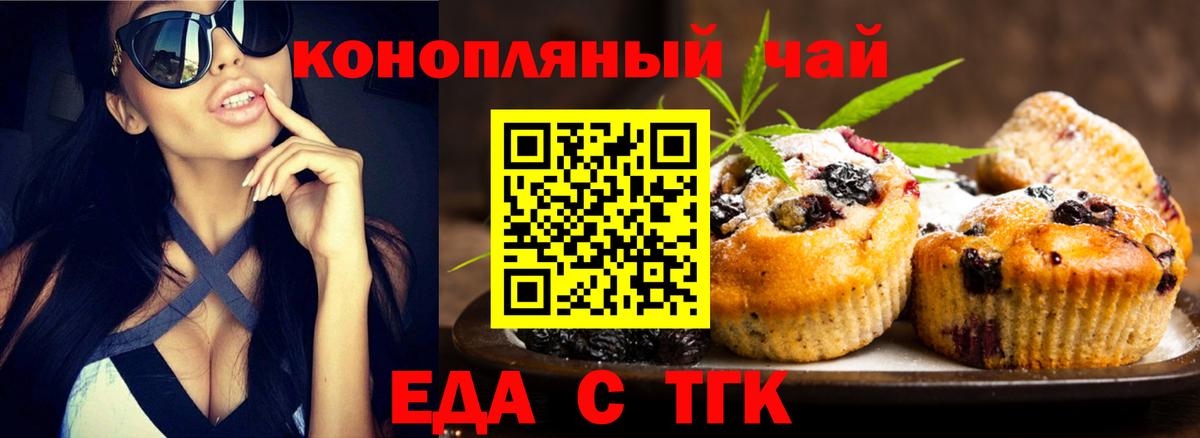 Cannafood конопля  Бузулук 