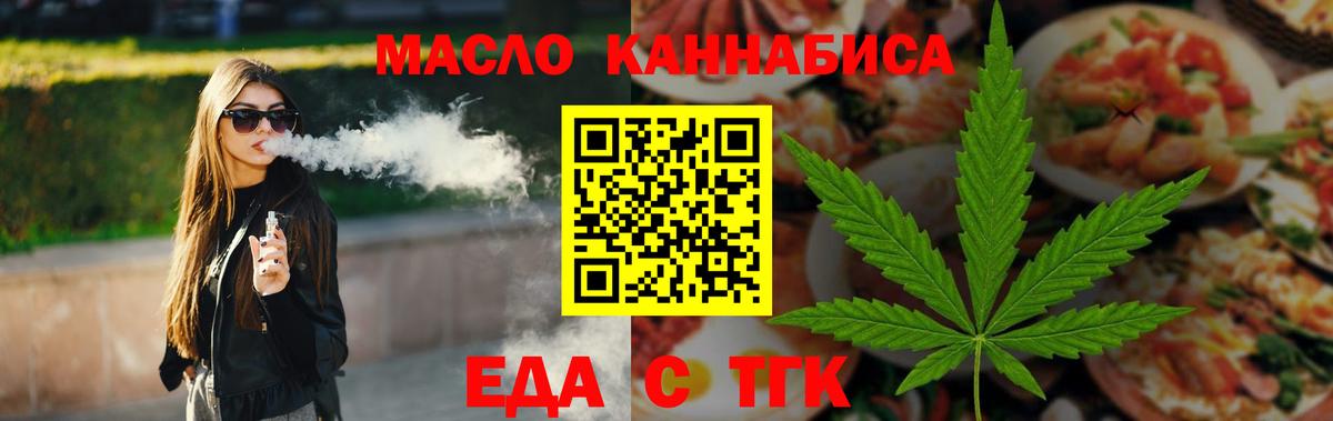 Печенье с ТГК марихуана  Вход с VPN  Бузулук 