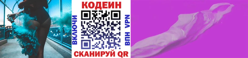 где найти наркотики  Бузулук  Codein напиток Lean (лин) 