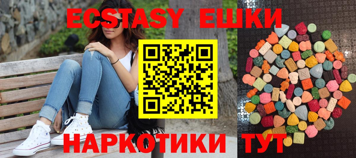 ЭКСТАЗИ 99% Бузулук