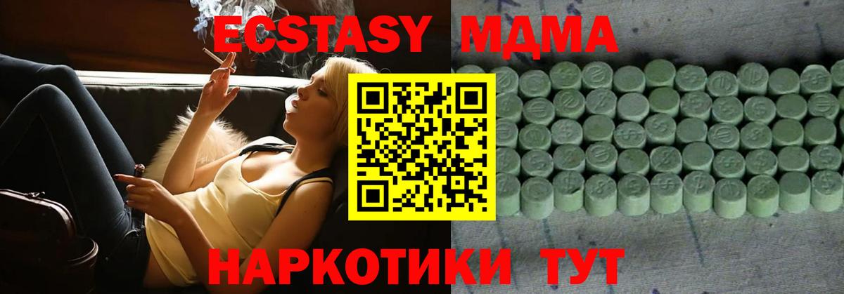 ЭКСТАЗИ 300 mg  Ecstasy Punisher  Вход с VPN  Бузулук 