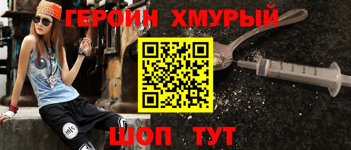 ГЕРОИН Афган  Бузулук 