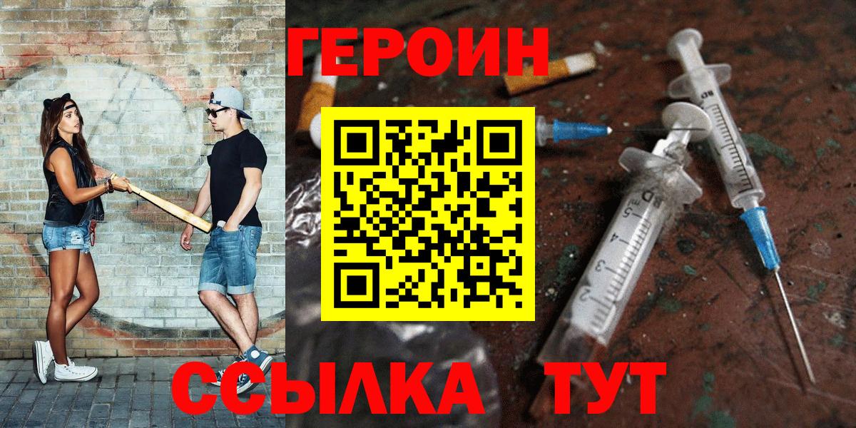 Бузулук  Героин афганец  Вход с VPN 