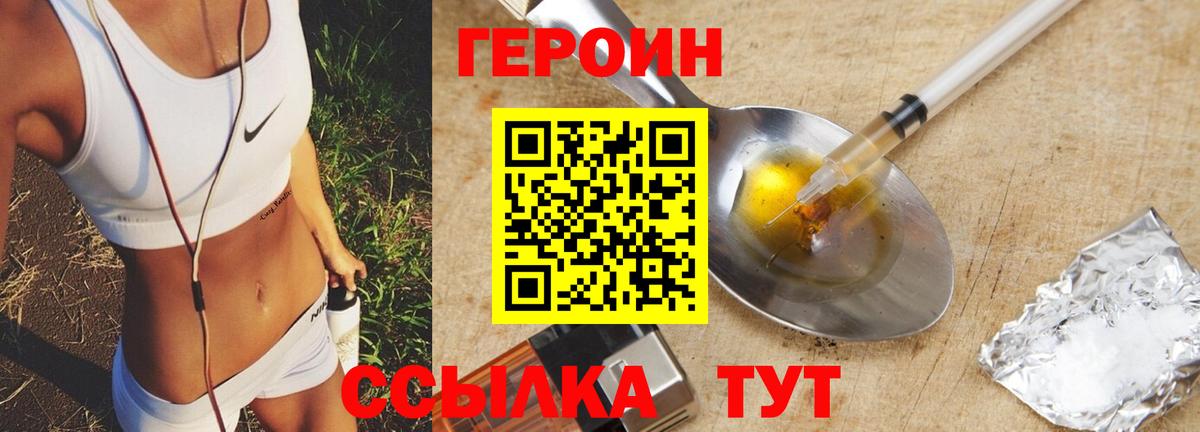 ГЕРОИН белый Бузулук