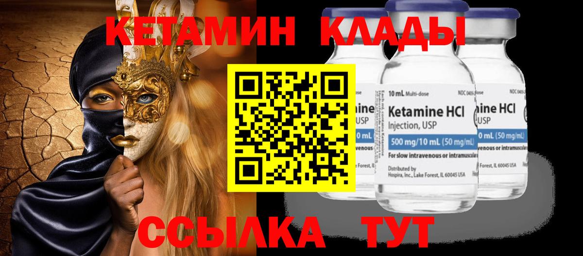 КЕТАМИН VHQ  Вход с VPN  Кетамин ketamine  Бузулук 