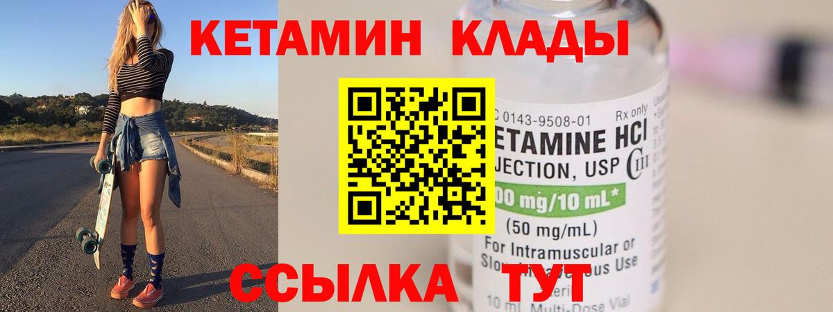 Кетамин ketamine Бузулук