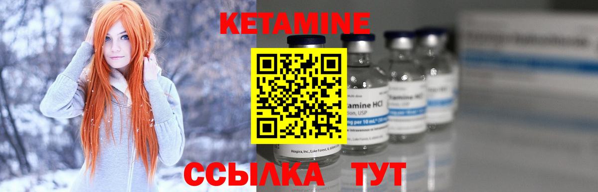 КЕТАМИН ketamine Бузулук