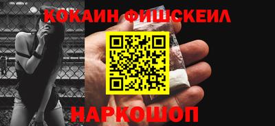 кокаин перу Беслан
