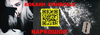 кокаин VHQ Бийск