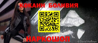 кокаин перу Беслан