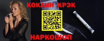 кокаин VHQ Бийск