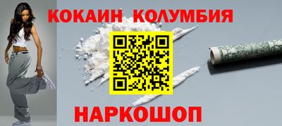 кокаин VHQ Бийск