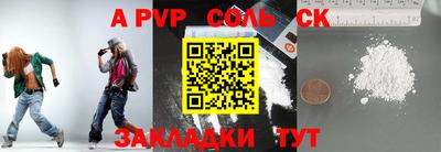 кристаллы Абинск