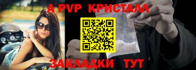 кристаллы Абинск