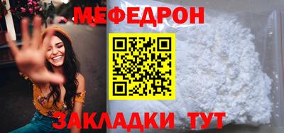 мефедрон VHQ Волжский