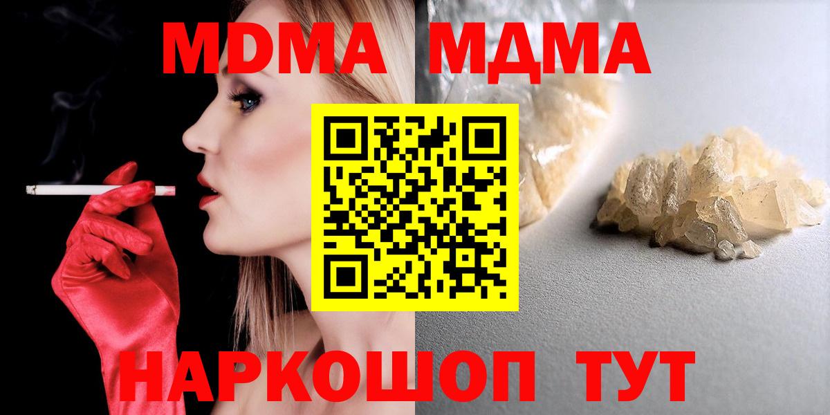 Бузулук  МДМА кристаллы  МДМА  Вход с VPN  МДМА молли 