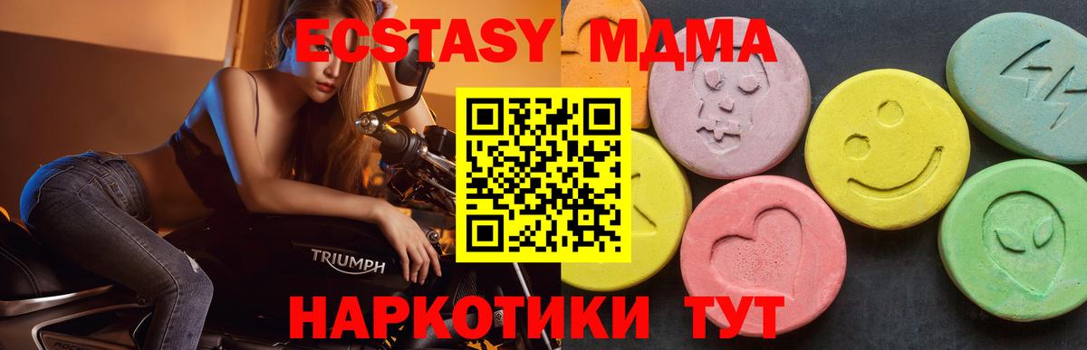МДМА VHQ Бузулук