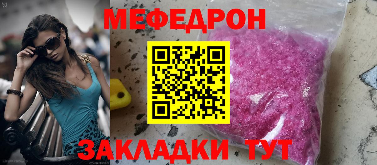 МЯУ-МЯУ VHQ  МЕФ  где купить наркотик  Бузулук  Вход с VPN  Мефедрон VHQ 