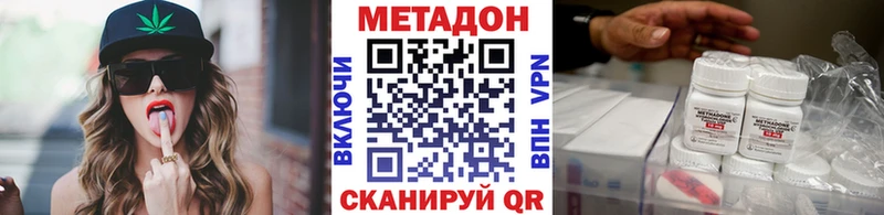 где можно купить наркотик  ОМГ ОМГ ССЫЛКА  МЕТАДОН methadone  Бузулук 