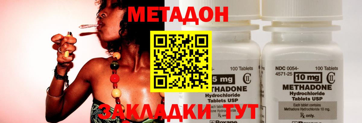 Метадон мёд  mega сайт  Бузулук  Вход с VPN 