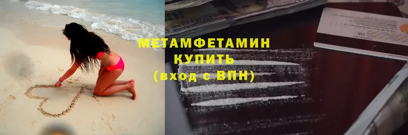 МЕТАМФЕТАМИН мет  Бузулук 