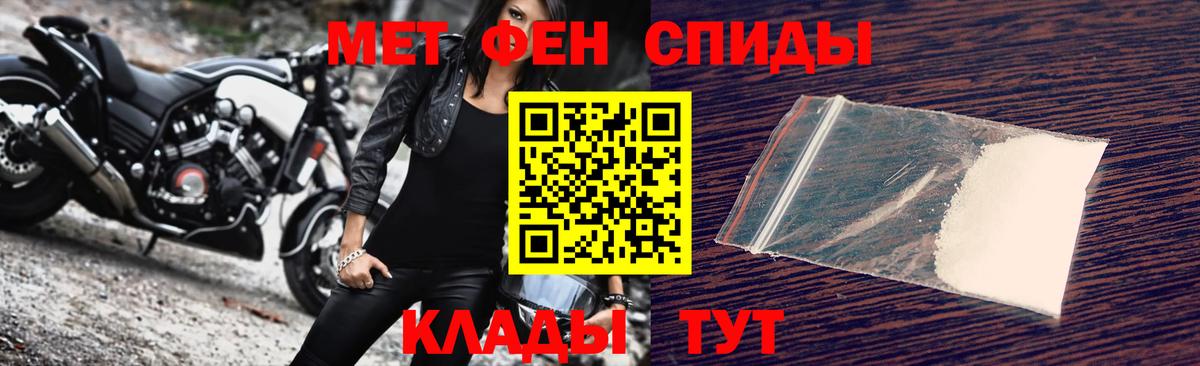 Метамфетамин мет  Вход с VPN  Бузулук 