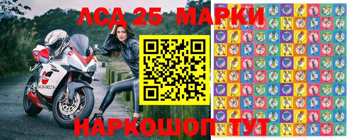 Марки 25I-NBOMe 1500мкг  купить закладку  Бузулук 