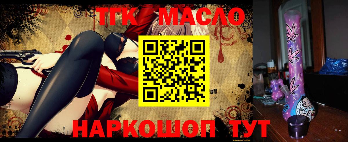 ТГК Wax  Дистиллят ТГК вейп с тгк  Бузулук  Вход с VPN 